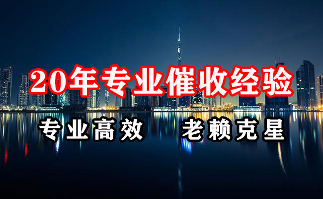 广饶要债公司
